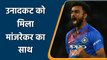 Sanjay Manjrekar feels Jaydev Unadkat should have been included on Sri Lanka Tour| Oneindia Sports