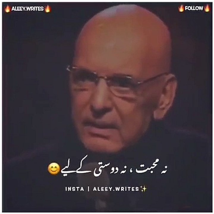 Chacha ka Aatetude 