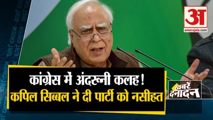 Congress Leader Kapil Sibal के बयान से हलचल, कहा- Party में Balance की जरूरत समेत 10 Big News