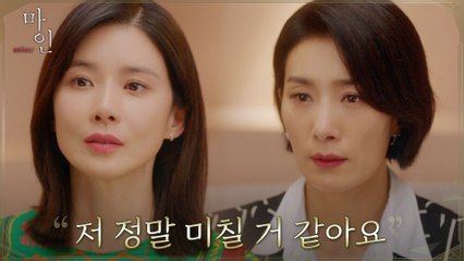 정현준과 이현욱 사이에서 선택의 딜레마에 빠진 이보영(ft.떠오른 의혹)