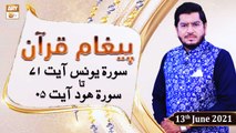 Paigham e Quran - Muhammad Raees Ahmed - 13th June 2021 - ARY Qtv