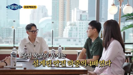 삼풍 백화점이 무너질 수밖에 없었던 이유