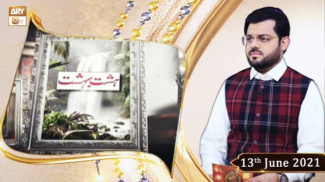 Hasht Bahisht - Host : Syed Salman Gul - 13th June 2021 - ARY Qtv