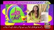 Hamare Mehman | Fiza Shoaib | ARYNews | 13 June 2021