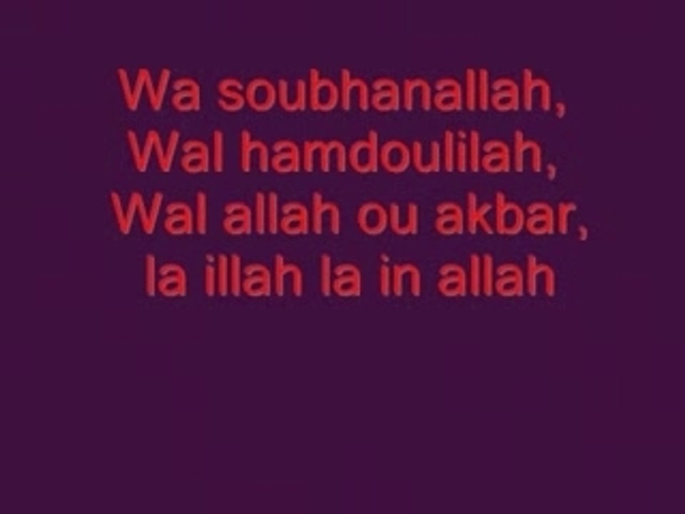 Wa soubhannallah  le silence des mosquées