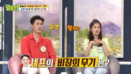 [감자탕] 깊은 맛↑조리 시간↓ 비법은 OOOO?!