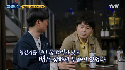 1987년, 남영동으로 긴급 왕진을 나간 의사가 본 박종철 군의 상태...