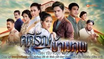 Tình Án Vượt Thời Gian Tập 1 - VTC7 lồng tiếng tap 2 - Phim Thái Lan - xem phim vu an tinh yeu vuot thoi gian tap 1
