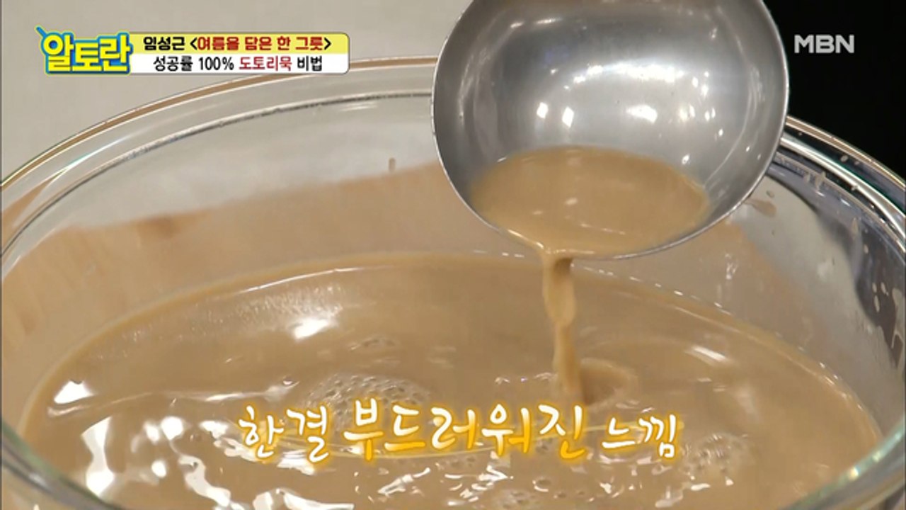 [도토리묵] 더욱 부드러워지는 맛의 한 수 공개