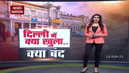 Delhi Unlock : Know what will be open from Monday in Delhi