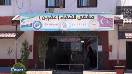 مشاهد من داخل مشفى الشفاء في عفرين.. أورينت تنقل تفاصيل وشهادات بعد المجزرة