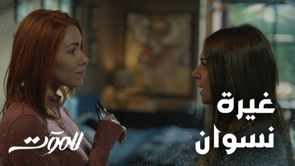 غيرانة على حبيبها من حبيبته القديمة سمعتها كلمتين كلهم سم