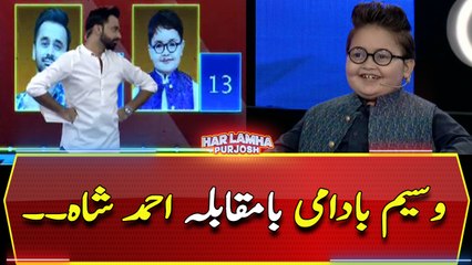 Ahmed Shah vs Waseem Badami...