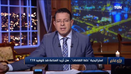 متخصص في علم الفيروسات يكشف هل استراتيجة خلط اللقاحات تزيد المناعة ضد كوفيد 19؟