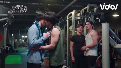 戀愛是科學│精華版EP3 歐文馬克健身房大親親 沁藍軒宇痛心分手 Love is Science │ Vidol.tv
