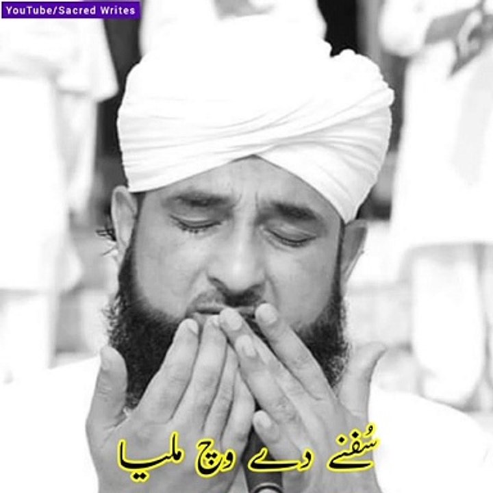 Best Islamic Poetry WhatsApp Status Video - Raza Saqib Mustafai - Supnay Day Wich Mahi Milya