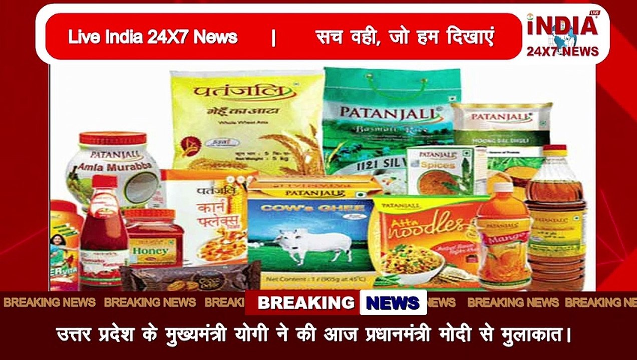 बाबा रामदेव ने कमाये 26 हजार 400 करोड़ जानें कैसे, देखें वीडियो