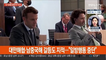 G7 공동성명 中 직격…바이든 "미국 완전히 복귀"