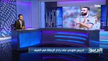 أخبار الزمالك.. إذاعة تونسية تؤكد انتقال ساسي للدحيل القطري.. وفتوحي على رادار الزمالك في الصيف