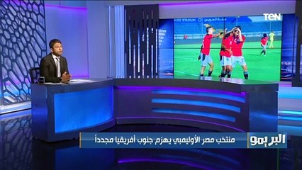 عندنا وافرة من اللاعيبة المميزة مقدمة محمد فاروق بعد فوزالمنتخب الاولمبي على جنوب إفريقيافي اللقائين