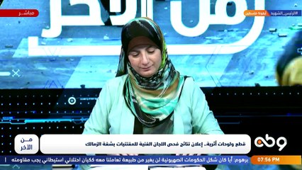 ▪ تقرير يوضح تعامل فريق هندسة المتفرجات في غـ ـزة مع الصـ ـواريخ الصـ ـهيونية التي لم تنفجر في الحرب الأخيرة