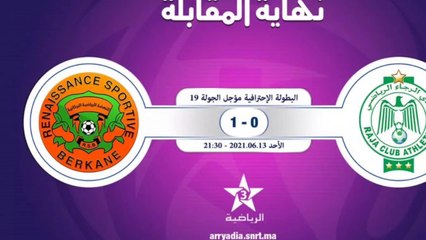 #البطولة_برو_انوي : #الرجاء_البيضاوي 0-1 #نهضة_بركان هدف محسن ياجور عن طريق ضربة جزاء