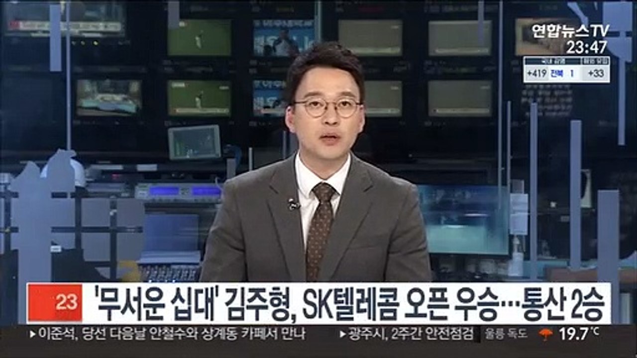 [프로골프] '무서운 십대' 김주형, SK텔레콤 오픈 우승…통산 2승