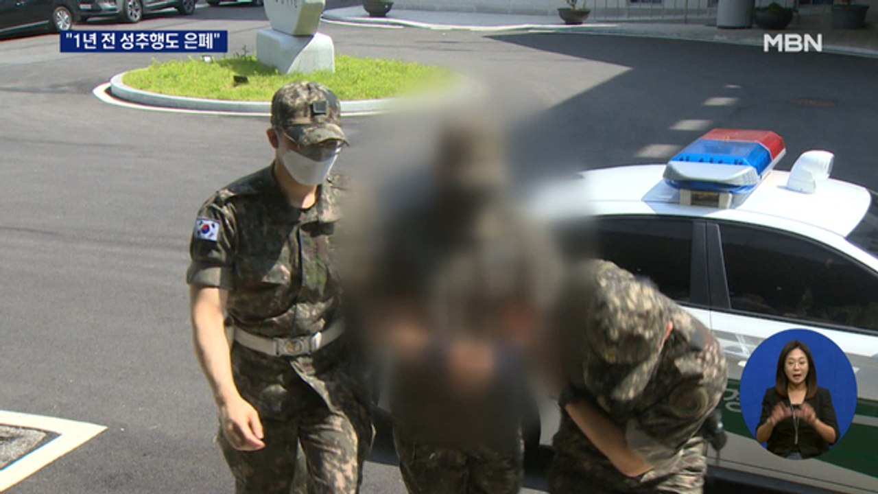 속도 내는 공군 부사관 성추행 수사…오늘 유가족 참고인 조사