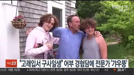 [핫클릭] "고래입서 구사일생" 어부 경험담에 전문가 '갸우뚱' 外