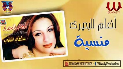أنغام البحيري  - منسيه /  Angham ElBehery -  Manseya