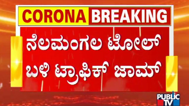 Traffic Jam Near Nelamangala Toll As Hundreds Of Vehicles Arrive Towards Bengaluru