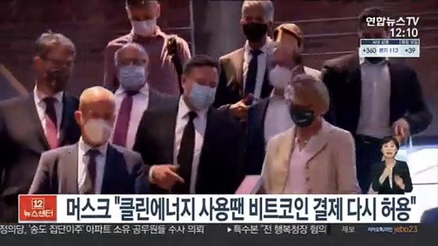 머스크 클린에너지 사용땐 비트코인 결제 다시 허용