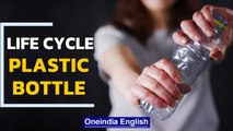 What happens when we dispose of plastic bottles? | Oneindia English