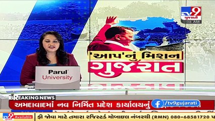 Eye on 2022 Gujarat polls, Kejriwal to inaugurate AAP state office in Ahmedabad today _ TV9News