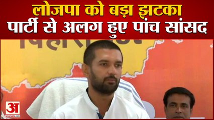 Lok Janshakti Party Chief Chirag Paswan को बड़ा झटका, पार्टी से अलग हुए Five MPs