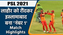 PSL 2021 LHQ vs ISU Match Highlights: Asif Ali sensational win for Islamabad | Oneindia Sports