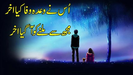Usane Vaada Vafha Kiya Aakhir || Sad Heart Touching Ghazal