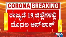 ಬೆಂಗಳೂರಿನಲ್ಲಿ ಅನಿರೀಕ್ಷಿತ ಪ್ರಮಾಣದಲ್ಲಿ ಜನರ ಓಡಾಟ..! | Traffic Movement In Bengaluru Increases