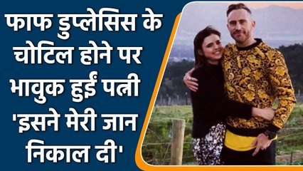 PSL 2021: Faf du Plessis' wife Imari Visser reacts to cricketer's injury | वनइंडिया हिंदी