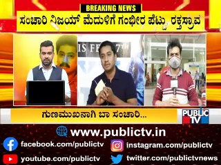 Actor Sanchari Vijay Health In Critical Situation; Doctor's To Brief Media On His Health Shortly