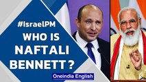 Israel PM: Netanyahu era ends, what did PM Modi say & who is Naftali Bennett? | Oneindia News