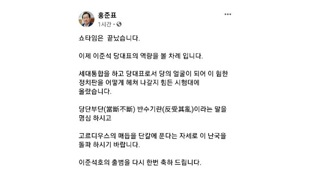 이준석 홍준표 복당 걸림돌 없어 ...홍준표 단칼에 풀어야 / YTN