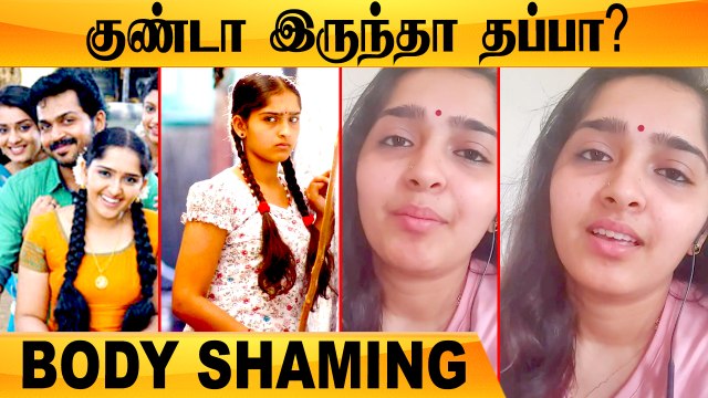 BODY SHAMINGஆல் நான் பட்ட பாடு | மனம் திறந்த Karthi பட நடிகை Sanusha