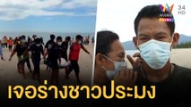 พบแล้วศพชายหาปลาถูกคลื่นซัดจมทะเล | ข่าวเที่ยงอมรินทร์ | 14 มิ.ย.64