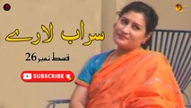 Sarab Laray | Episode 26 | Pashto Drama Serial | Spice Media - Lifestyle