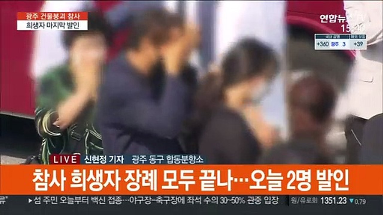 희생자 장례 모두 마무리…사고 책임자 조만간 영장 신청