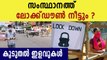 Lockdown relaxations in Kerala | Oneindia Malayalam