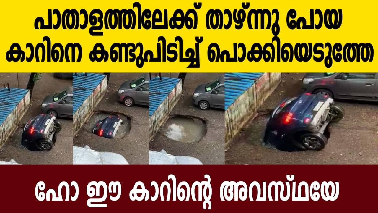 WATCH | Crane Used to Pull Out Car That Got Drowned in Huge Sinkhole After Mumbai Rains