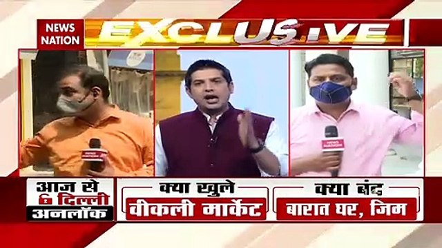 Delhi Unlock: दिल्ली में अनलॉक के बाद लोगों को मिली राहत, देखें दिल्ली के बाजारों से ग्राउंड रिपोर्ट
