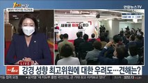 [1번지 현장] 배현진 국민의힘 최고위원에게 묻는 정치 현안